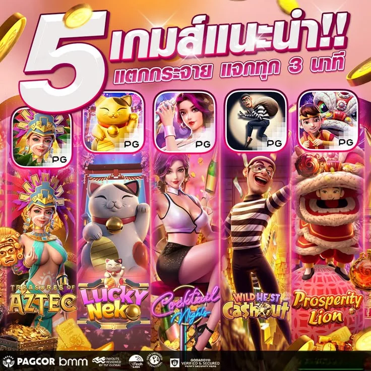 ทดลองเล่นสล็อตทุกค่ายบน PGCASH88