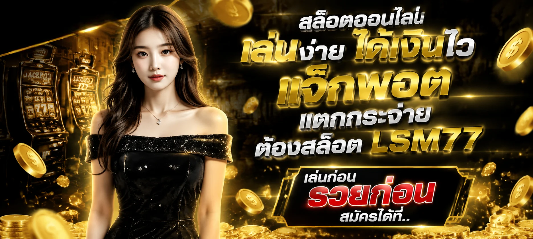 แบนเนอร์โปรโมชัน PGCASH88 สมัครสมาชิกใหม่รับโบนัสต้อนรับ