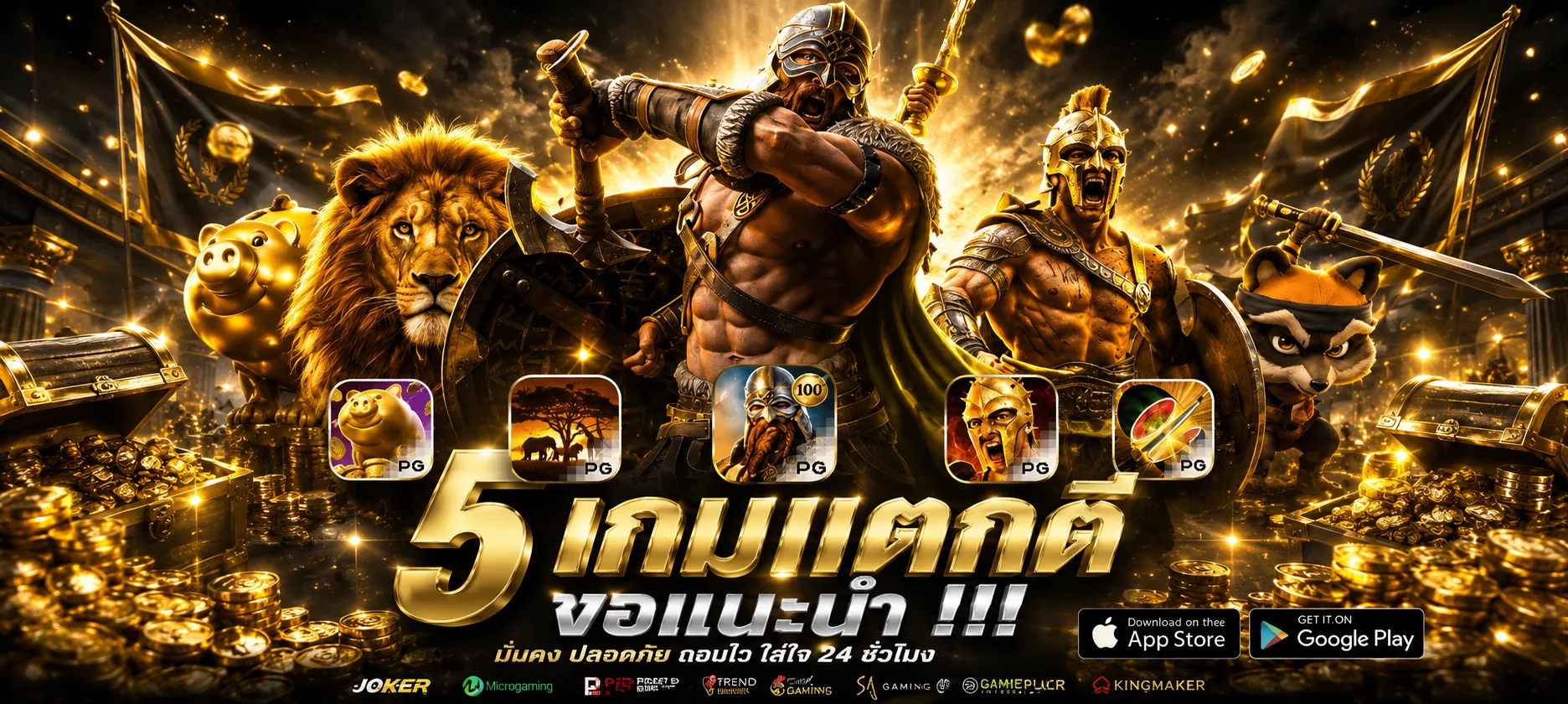 ระบบฝากถอนอัตโนมัติ PGCASH88 รวดเร็วปลอดภัย