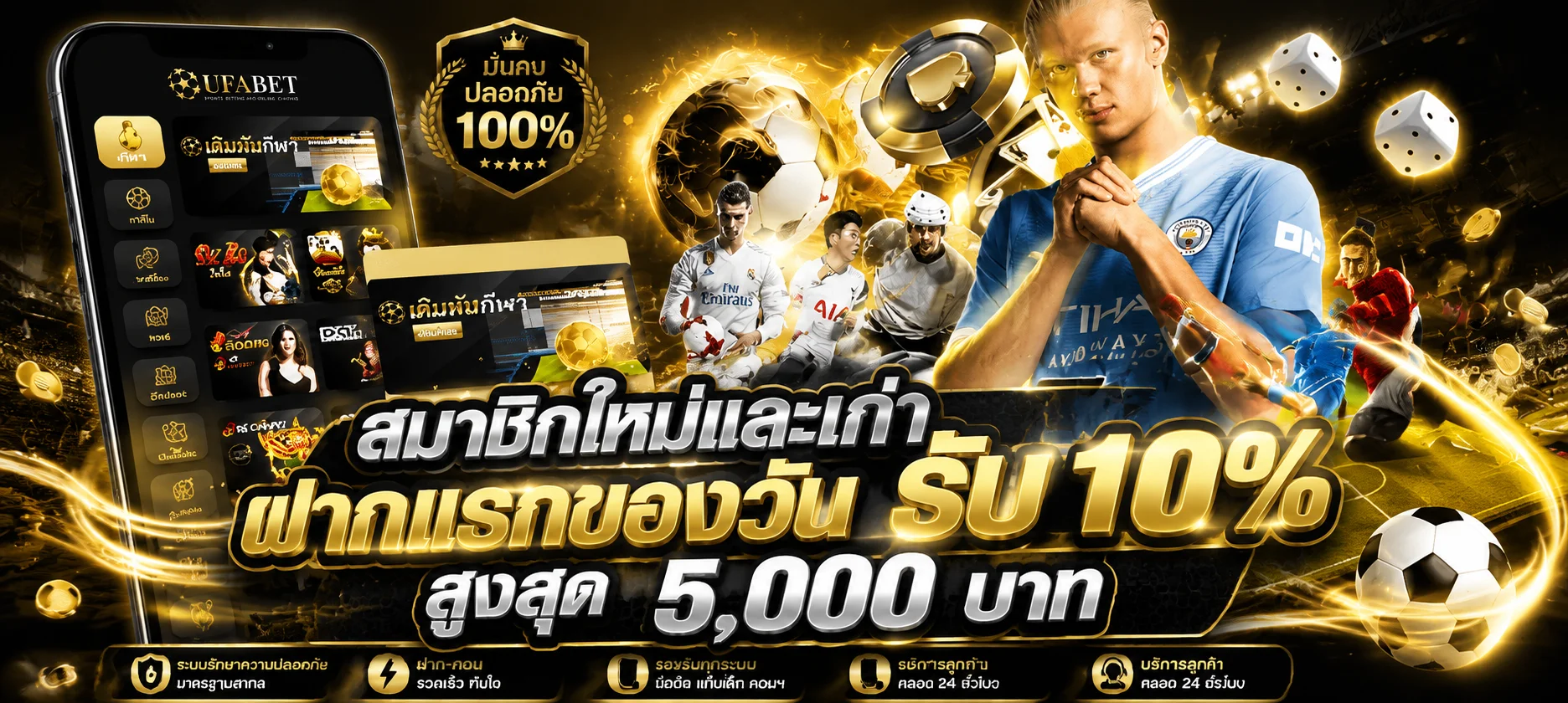 แทงบอลออนไลน์ PGCASH88 เดิมพันกีฬาครบทุกลีก